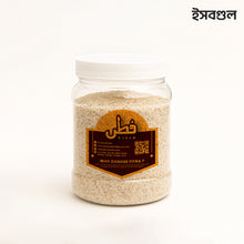 Premium Fitra Isabgul (ইসবগুল)