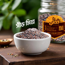 Fitra seed mix (ফিতরা সীড মিক্স) 500gm