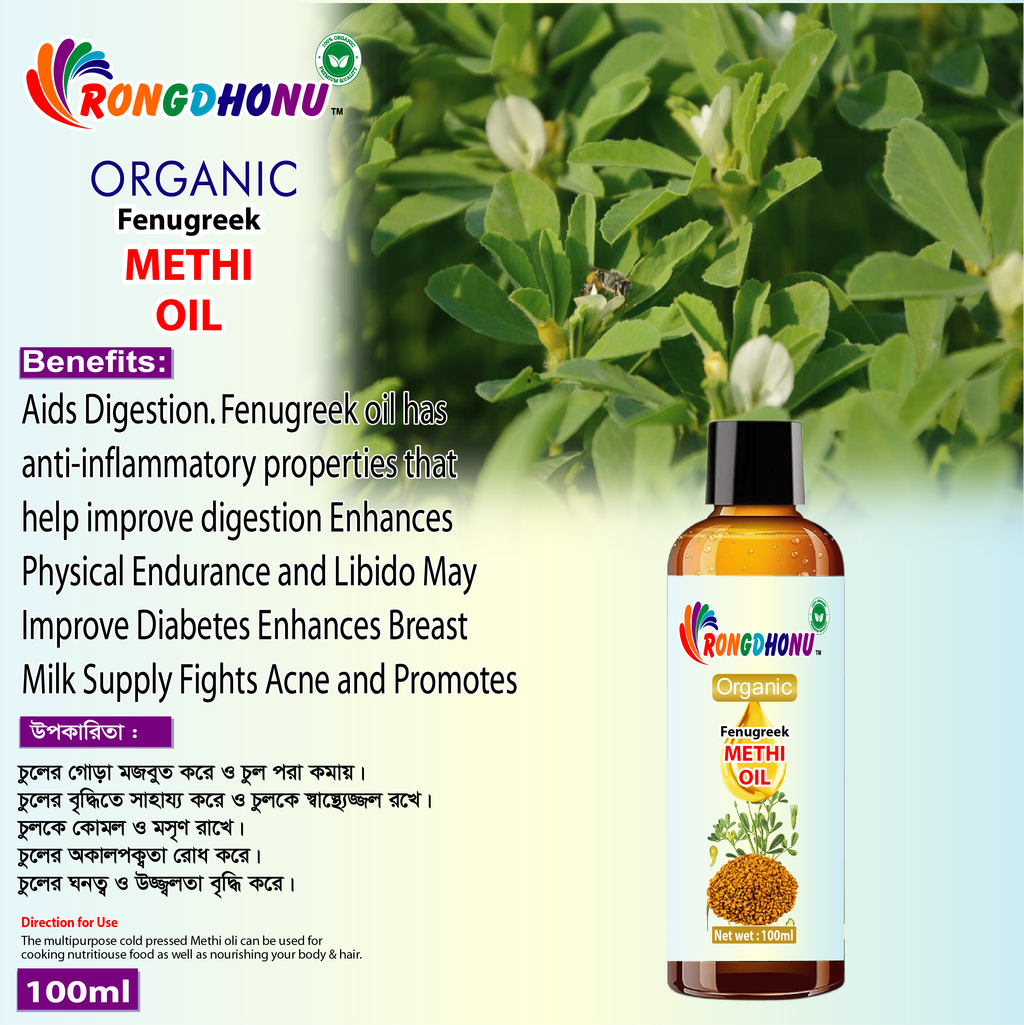 Premium Organic Fenugreek Oil (মেথি তেল)