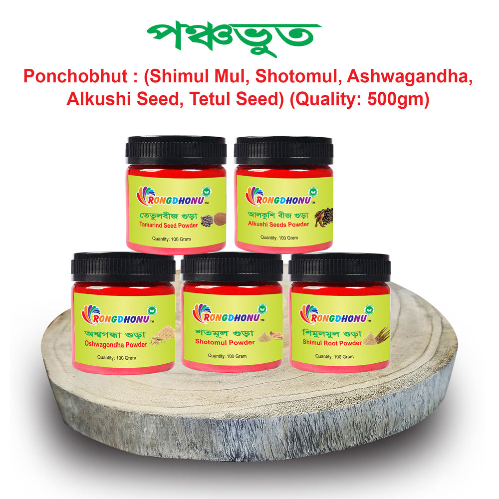Ponchobhut Combo-পঞ্চভুত (Shimul, Shotomul, Ashwagondha, Alkushi, Tetul)