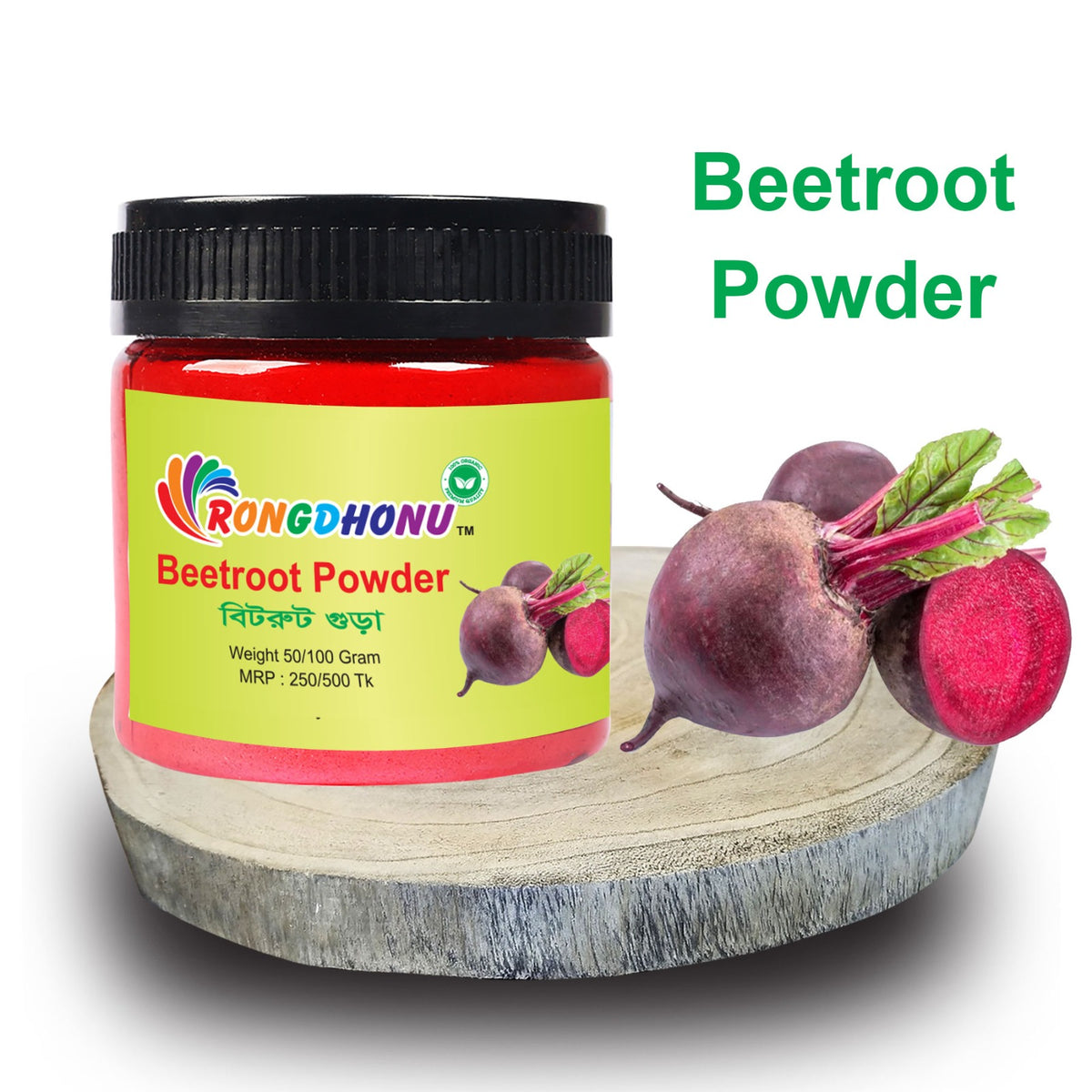 Beetroot Powder (বিটরুট গুড়া)