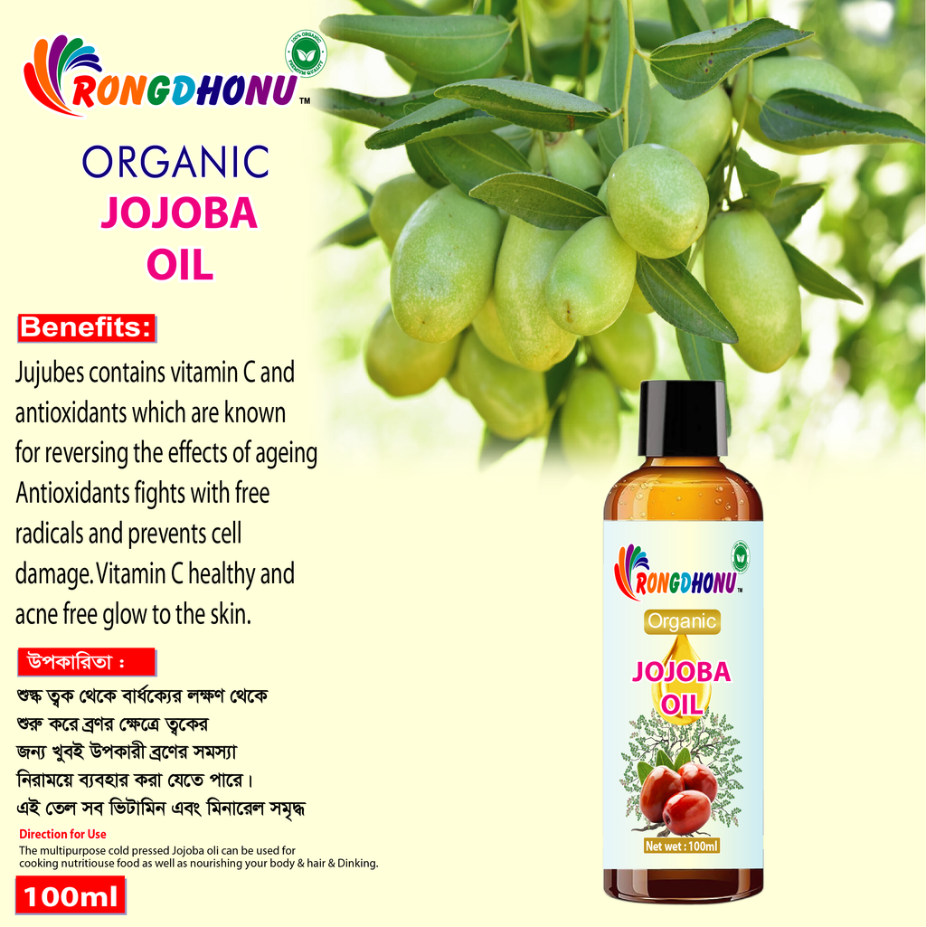 Premium Organic Jojoba Oil (জোজোবা তেল)