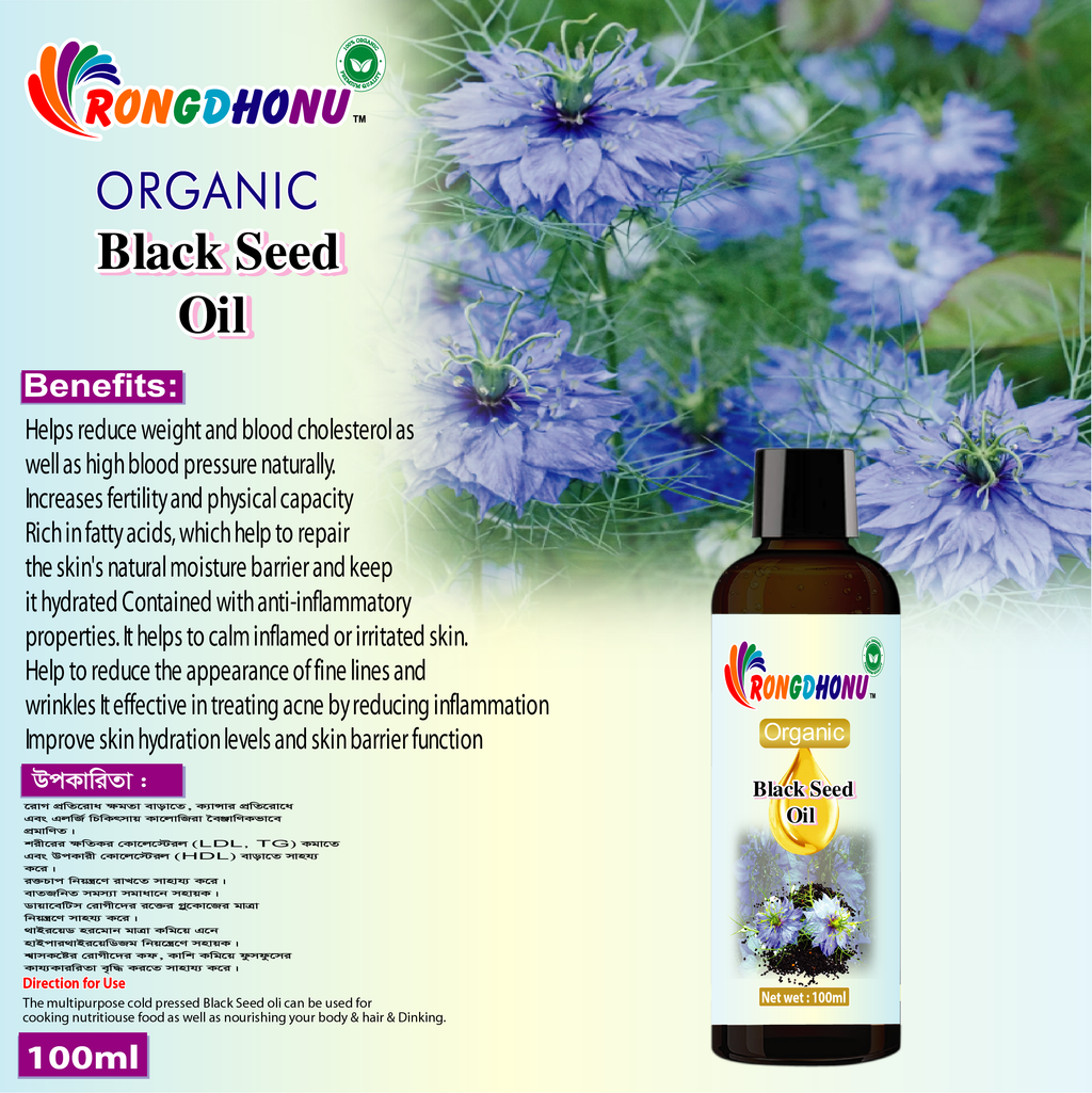 Premium Organic Black Seed Oil (কালোজিরা তেল)