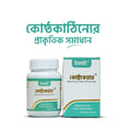 Kostocare (কোষ্টকেয়ার)