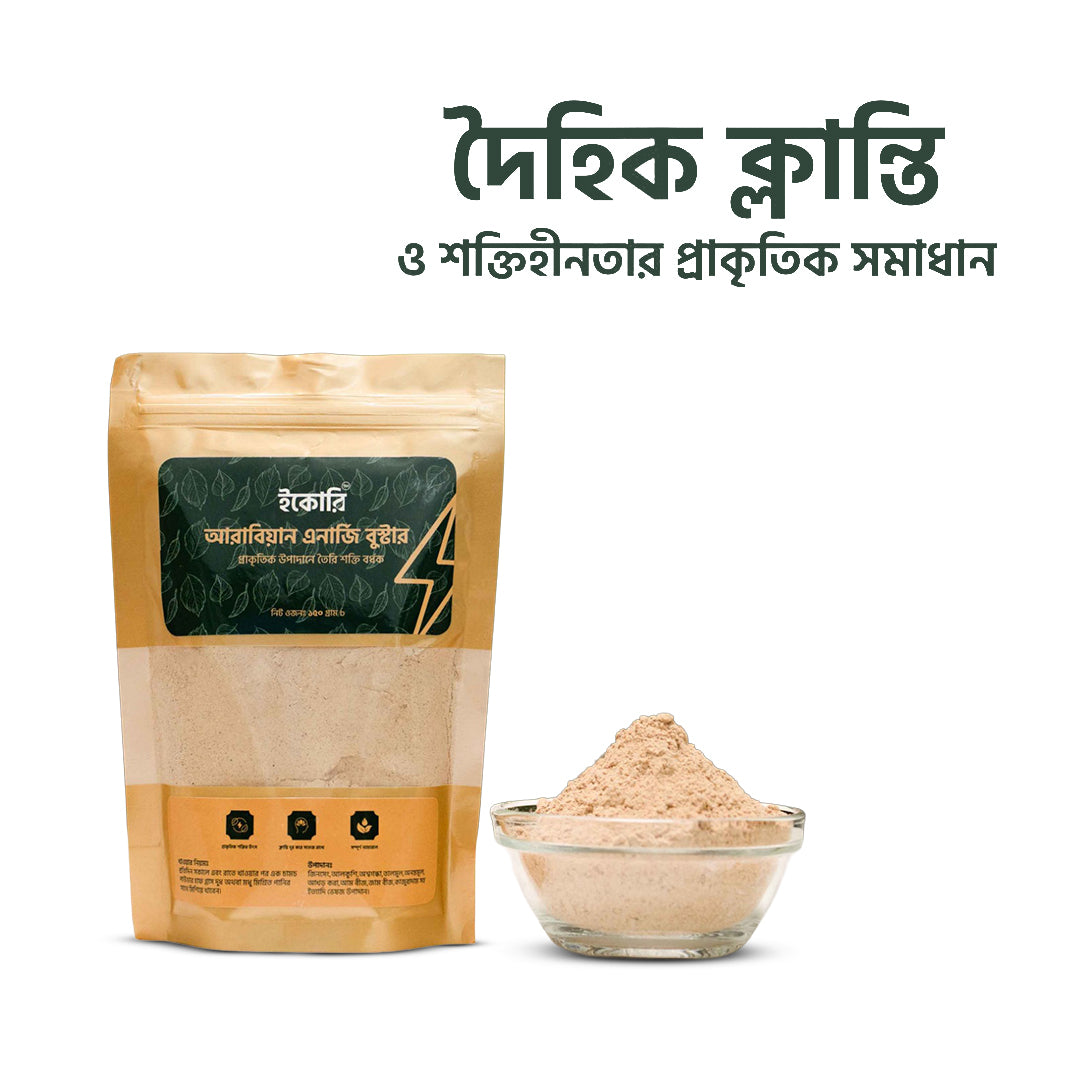 Arabian Energy Booster (আরাবিয়ান এনার্জি বুস্টার)