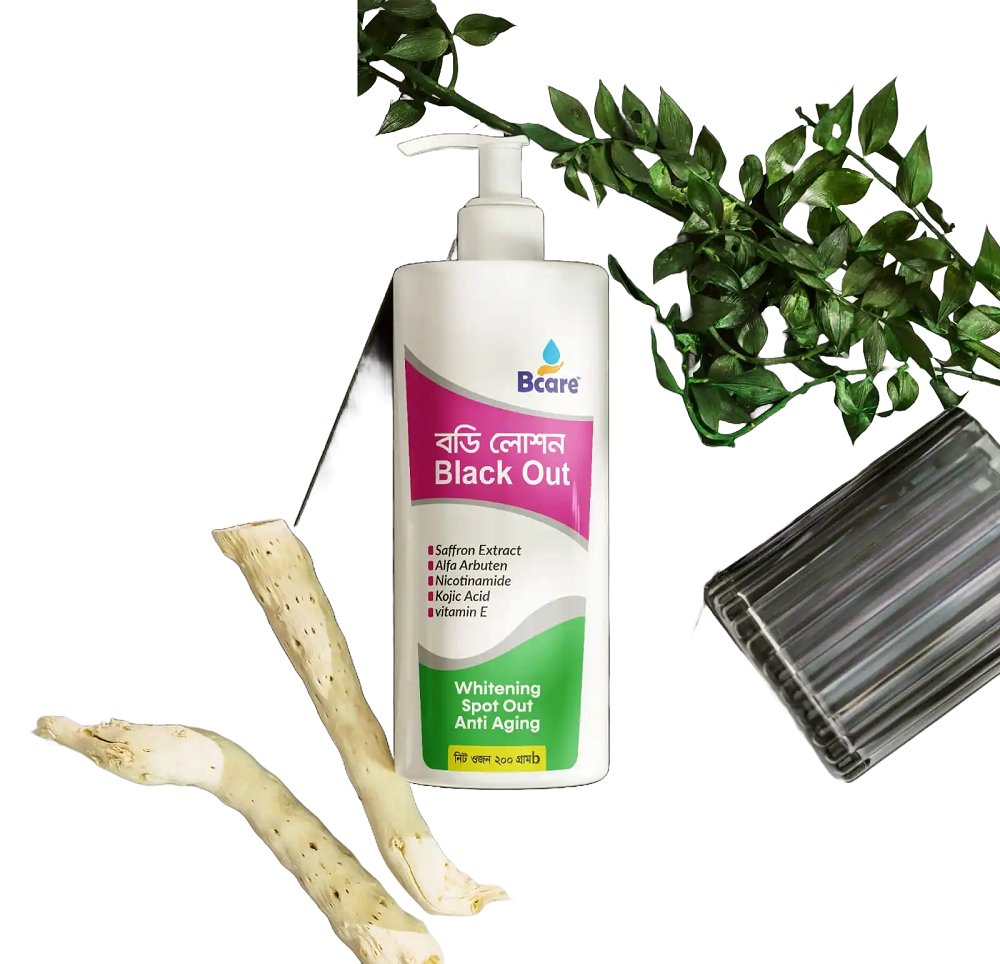 Bcare Black Out Whitening Body Lotion (বিকেয়ার ব্ল্যাক আউট হোয়াইটেনিং বডি লোশন)