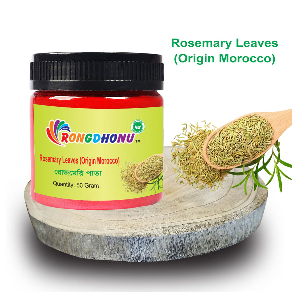 Rosemary Leaves (Rosmary Leaf) রোজমেরি পাতা