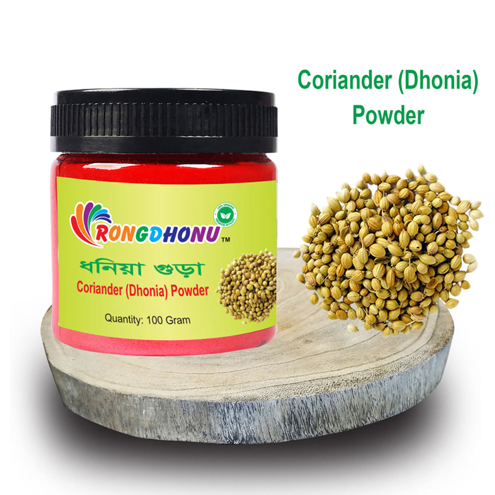 Coriander (Dhonia) Powder ধনিয়া গুড়া