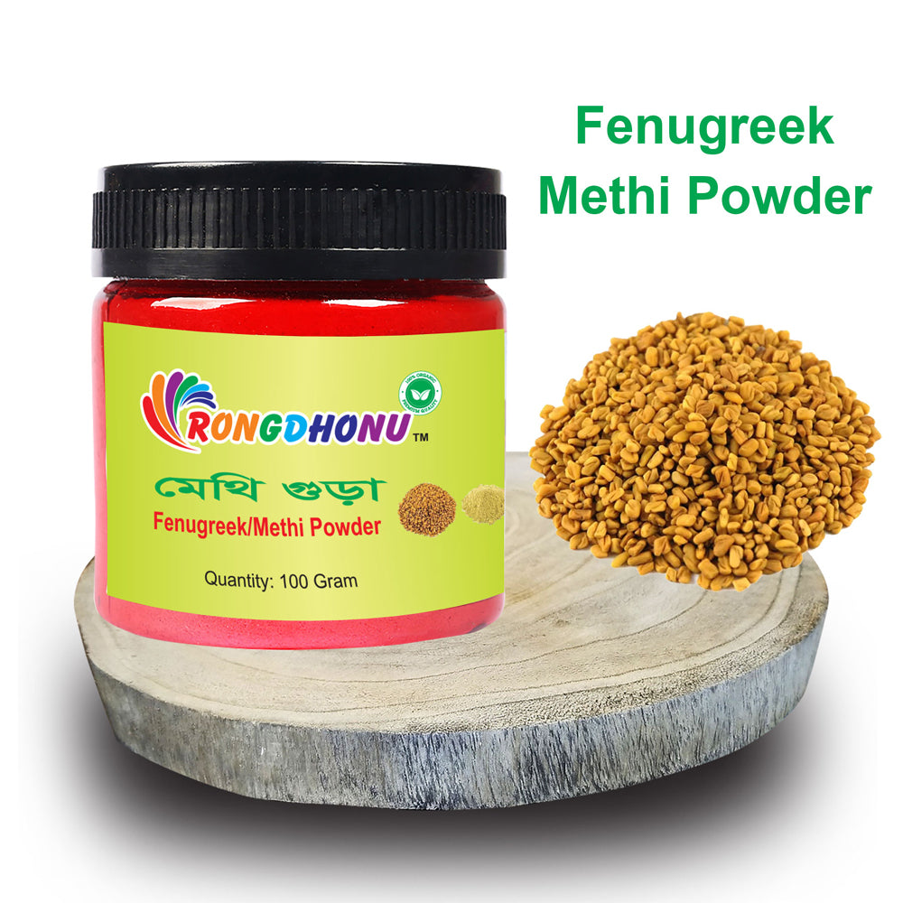 Fenugreek (Methi) Powder মেথি গুড়া