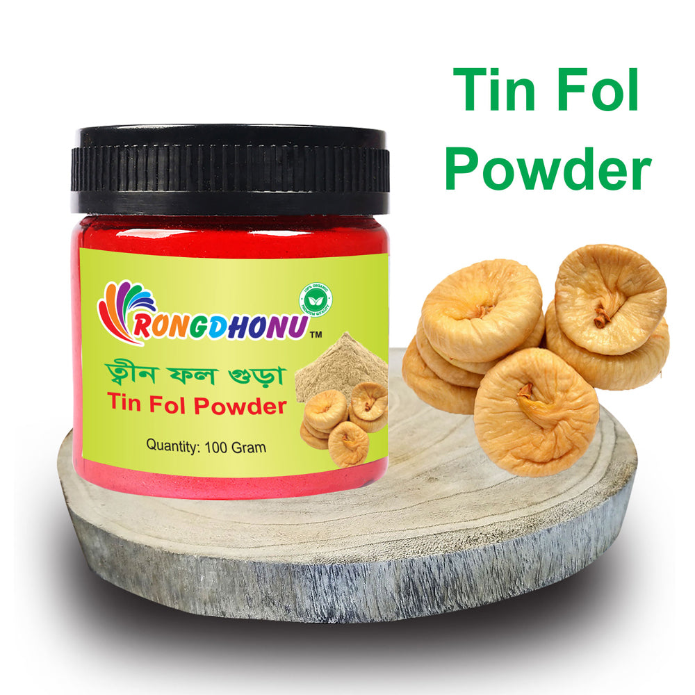 Tin fol (Tinphol) Powder (ত্বীন ফল গুড়া)