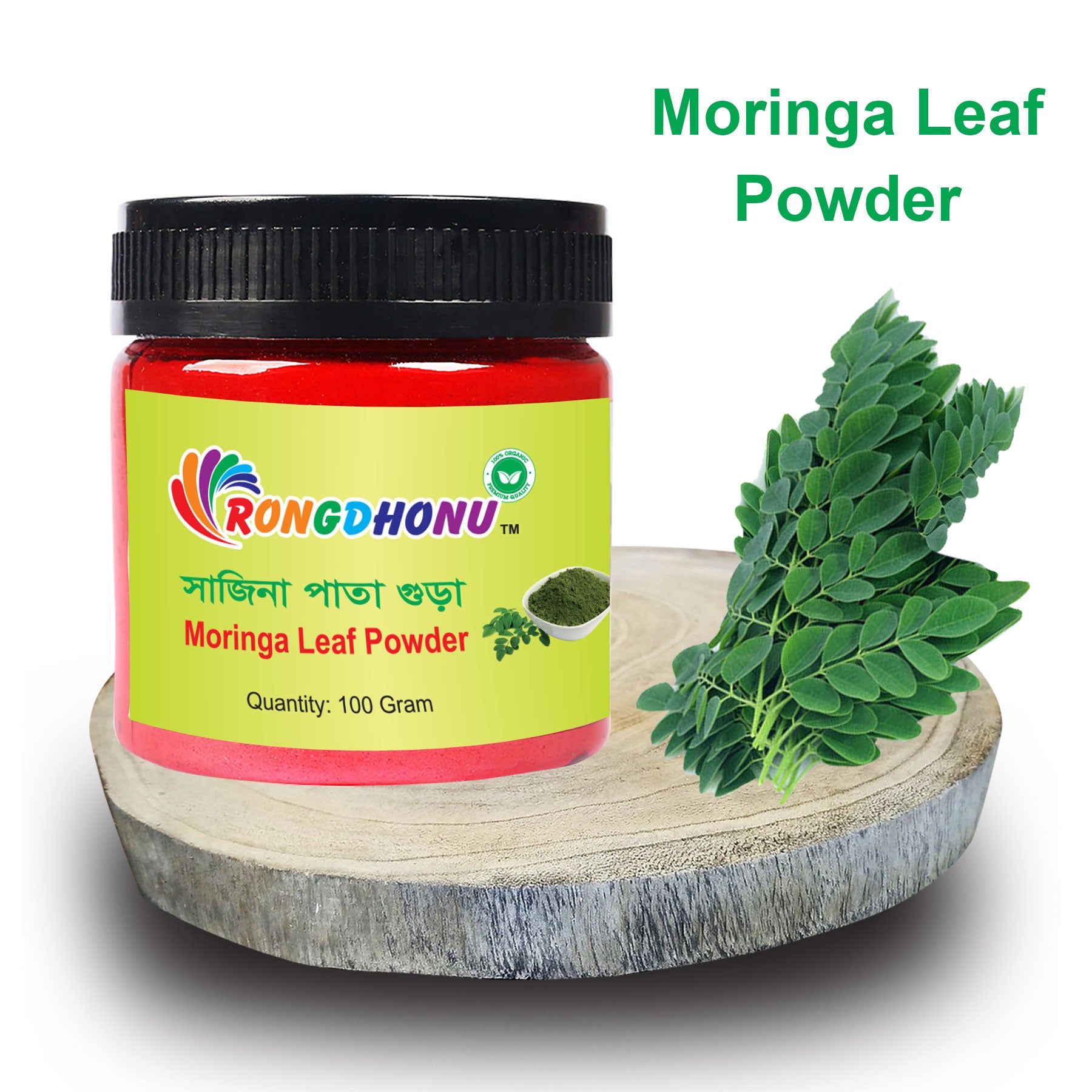 Moringa Leaf (Sajina Pata) Powder (সাজিনা পাতা গুড়া)