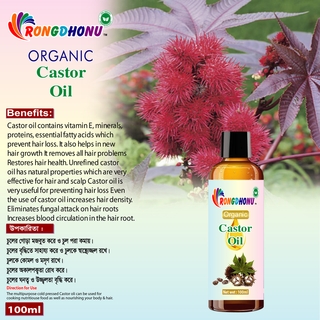 Premium Organic Castor Oil (ভেননার তেল)