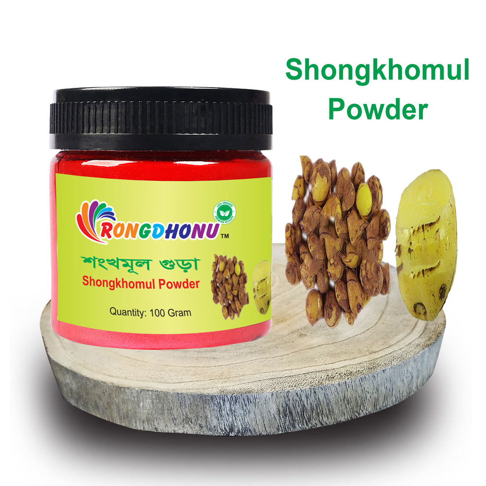 Shongkhomul Powder (শংখমূল গুড়া)