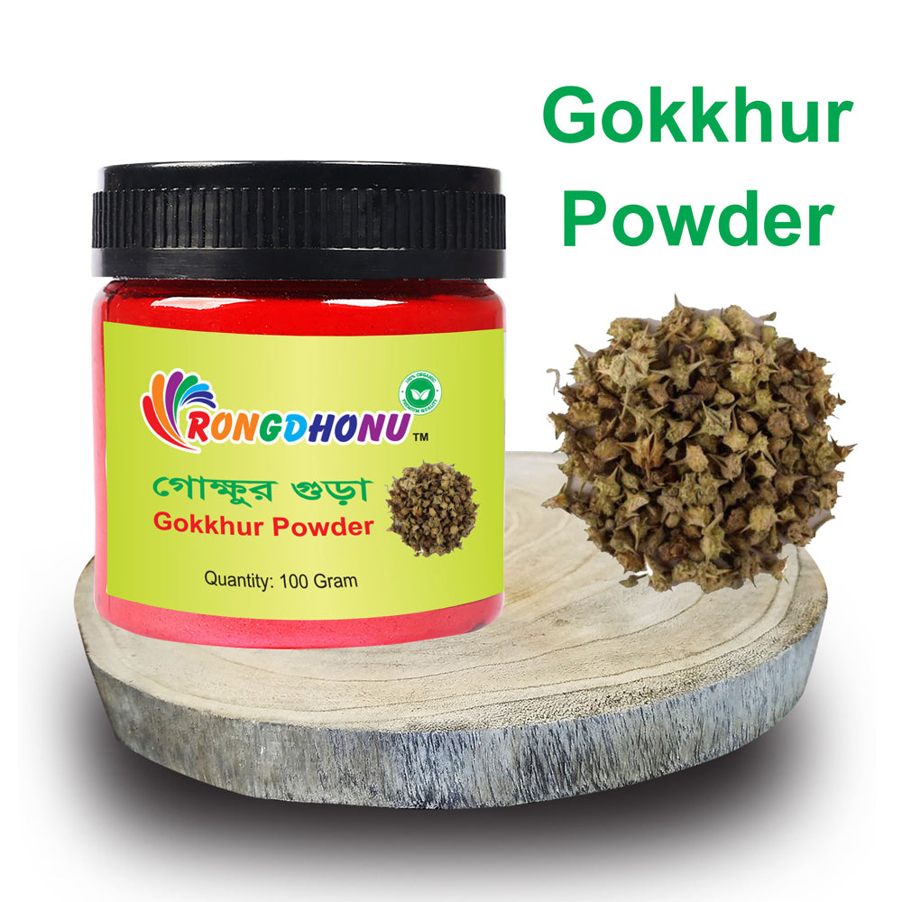 Gokkhur Powder (গোক্ষুর গুড়া)