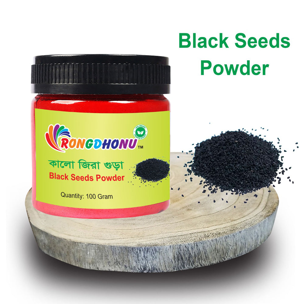 Black Seed (Kalojira) Powder (কালোজিরা গুড়া)