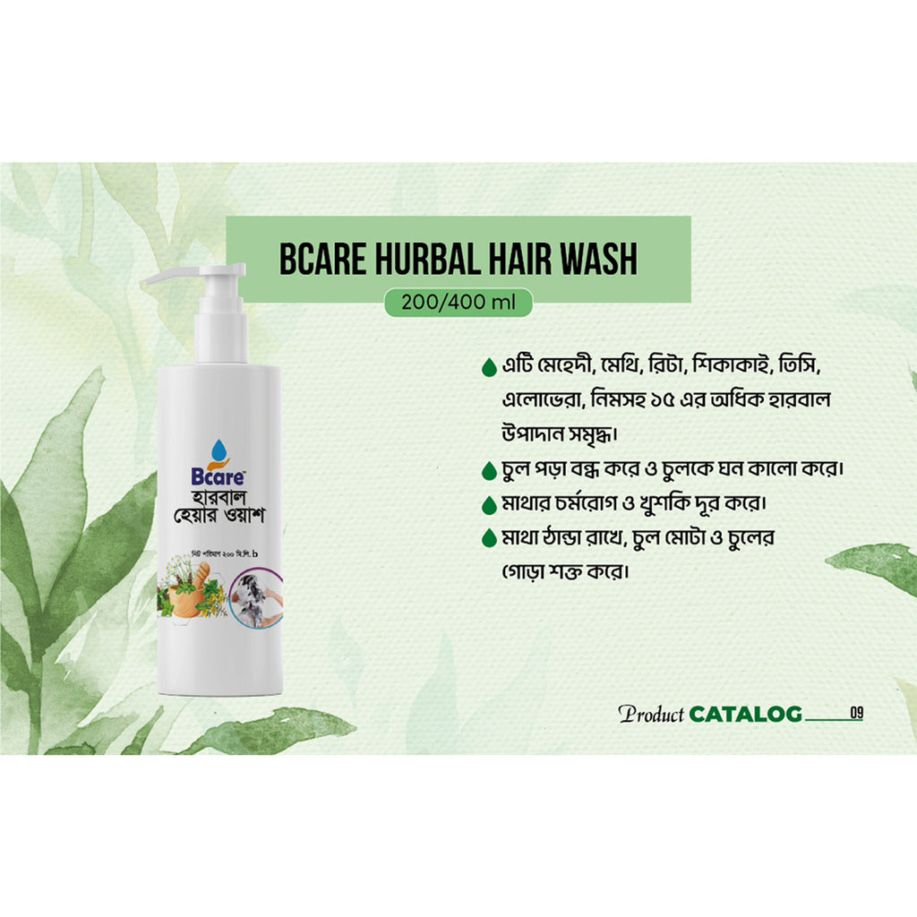 Bcare Herbal Hair Wash Shampoo (বিকেয়ার হারবাল হেয়ার ওয়াশ শ্যাম্পু)