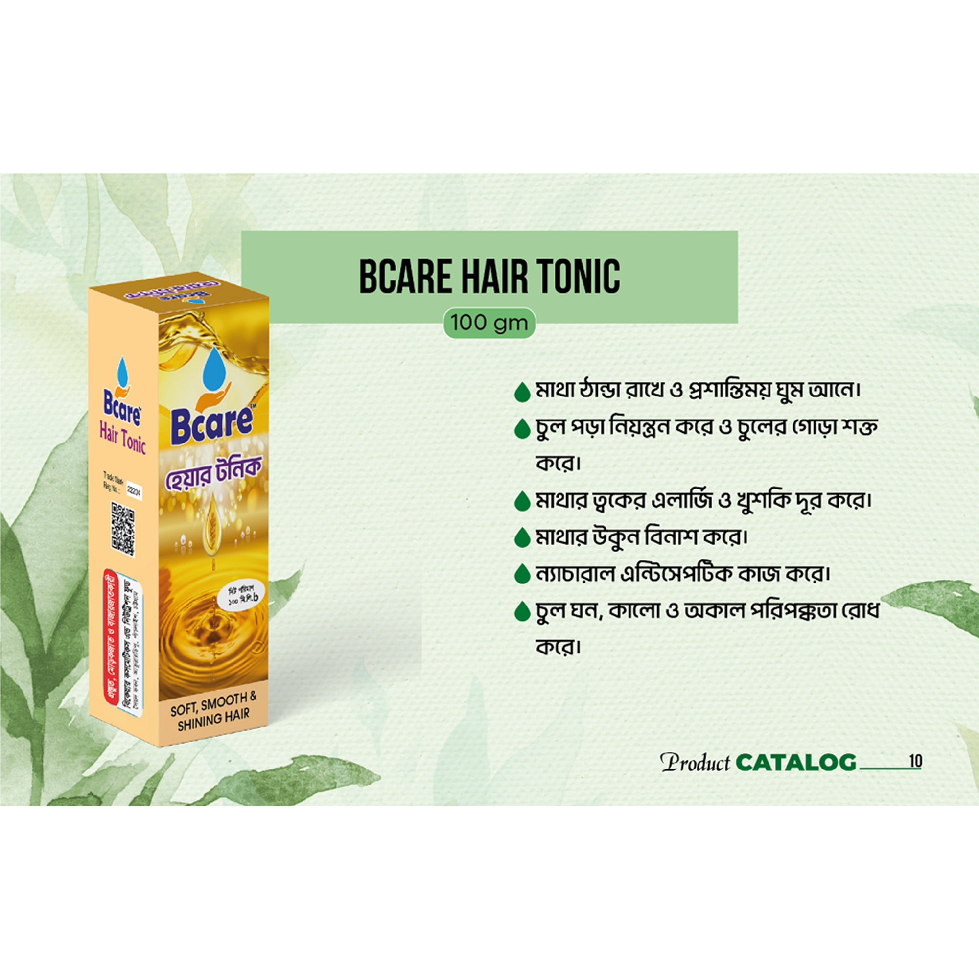 Bcare Hair Tonic (বিকেয়ার হেয়ার টনিক)
