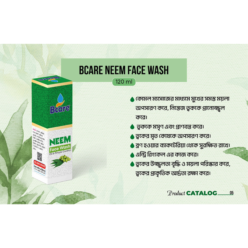 Bcare Neem Face Wash (বিকেয়ার নিম ফেস ওয়াশ)