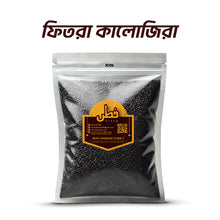 Fitra Black cumin(kalojira)