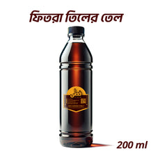 Fitra Sesame Oil(তিলের তেল )