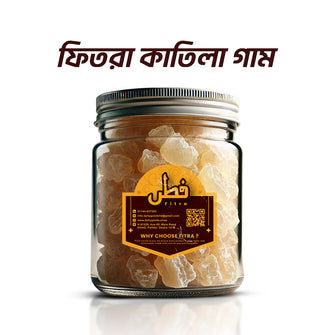 ফিতরা কাতিলা গাম (Tragacanth Gum, Gond Katira)