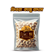 Fitra kaju badam(Cashew Nuts)