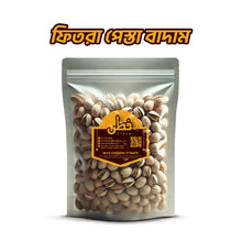 Fitra Pistachio nuts(পেস্তা বাদাম)