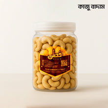 Fitra kaju badam(Cashew Nuts) Regular