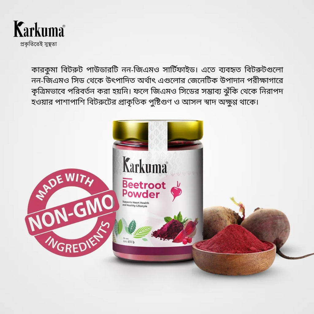 Karkuma Beetroot Powder (কারকুমা বিটরুট পাউডার)