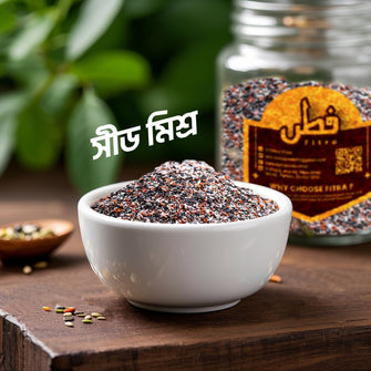 Fitra seed mix (ফিতরা সীড মিক্স) 500gm