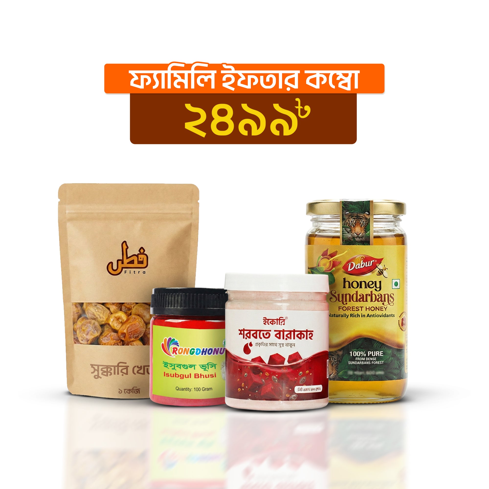 🌙 Family Iftar Combo Offer