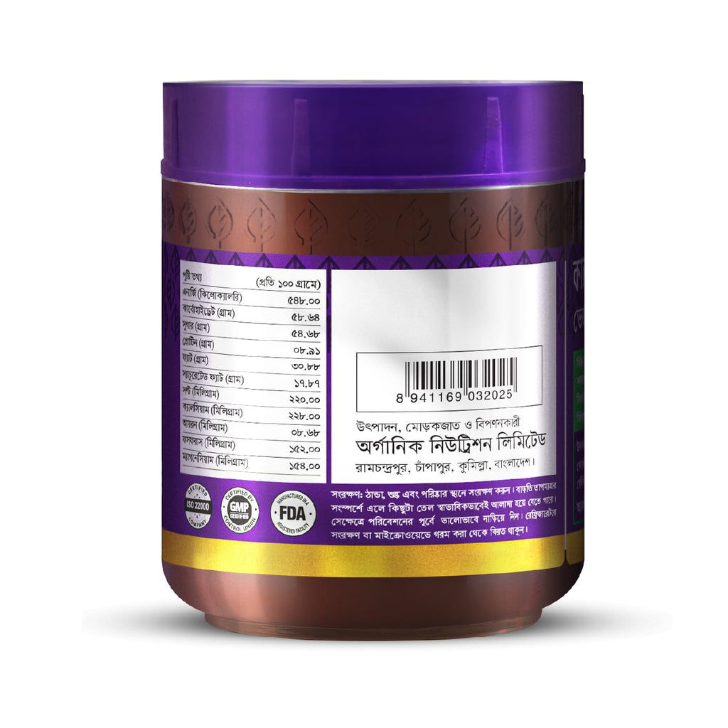 Karkuma VegSpread (কারকুমা ভেজস্প্রেড)