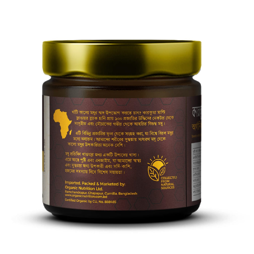 Karkuma Organic Honey (কারকুমা অর্গানিক মধু ) - 300 gm