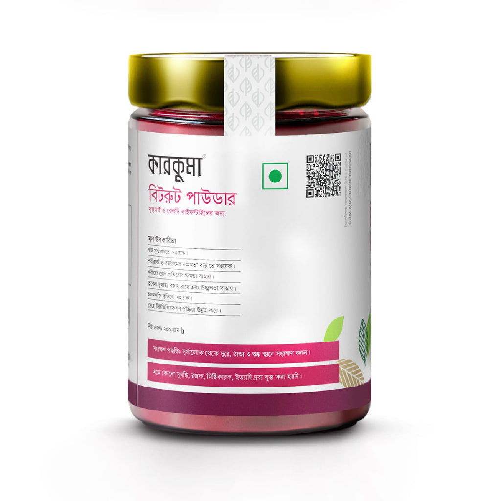 Karkuma Beetroot Powder (কারকুমা বিটরুট পাউডার)