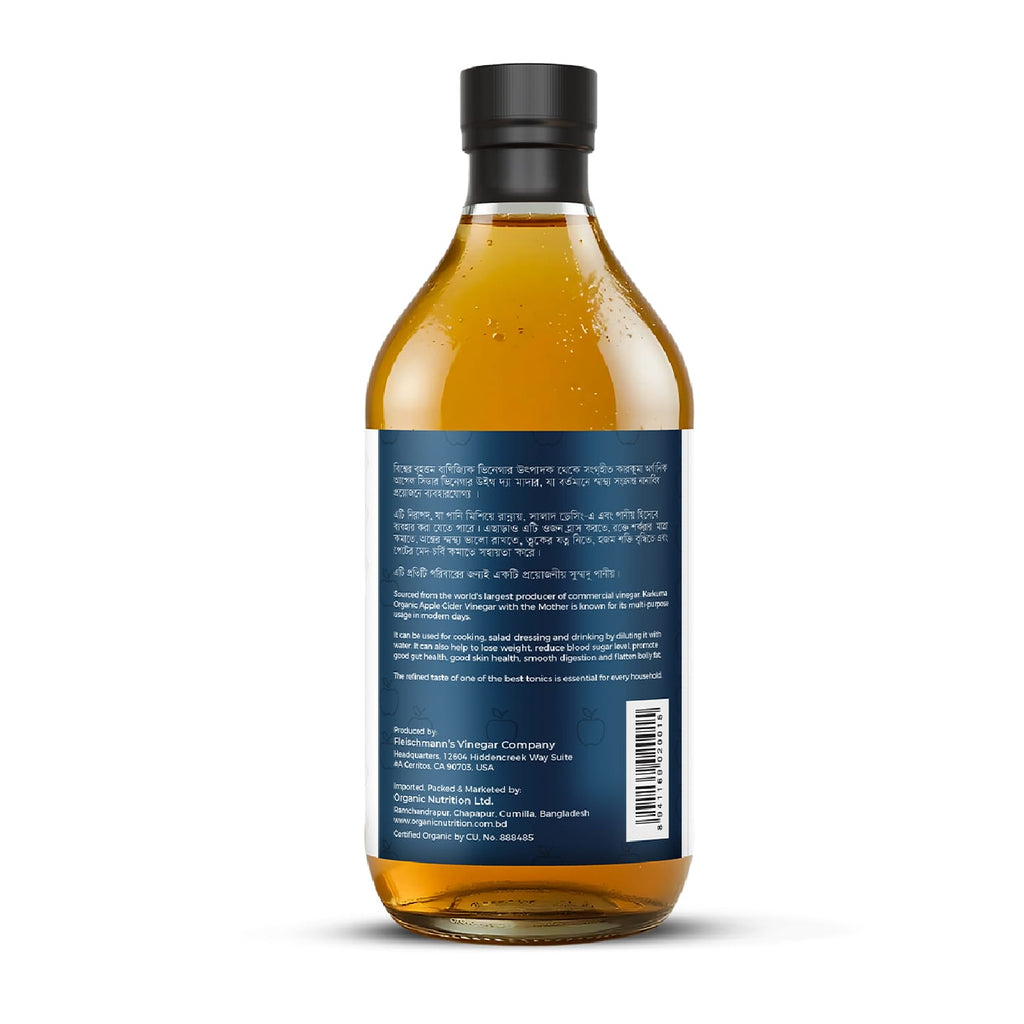 Karkuma Organic Apple Cider Vinegar With Mother (কারকুমা অর্গানিক আপেল সিডার ভিনেগার মাদার সহ )