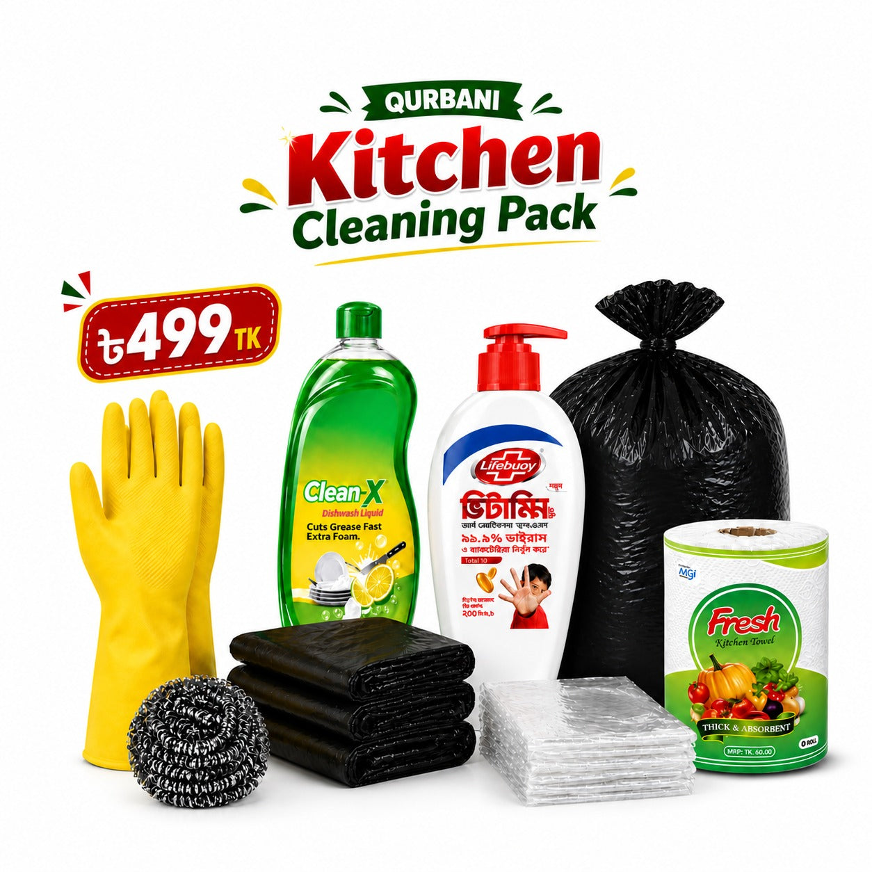 Qurbani Kitchen Cleaning Pack - অল-ইন-ওয়ান কিচেন ক্লিনিং সল্যুশন!