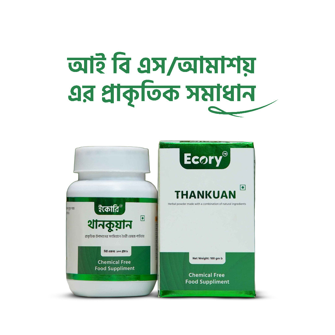 Thankuan (থানকুয়ান)