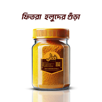 Fitra Organic Turmeric Powder(holud gura)