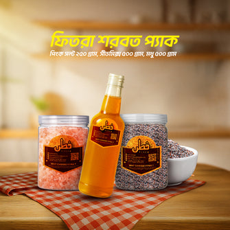 Fitra sorbot pack(ফিতরা শরবত প্যাক)