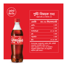 Coca-Cola 600ml