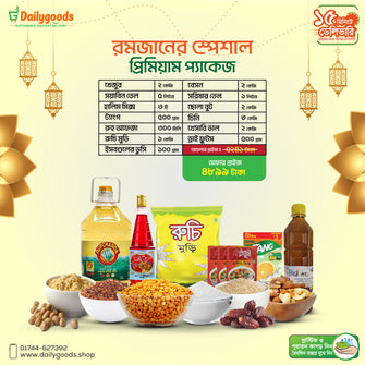 Ramadan Premium Package