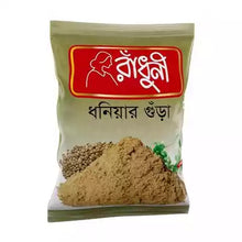 Radhuni Coriander (Dhonia) Powder